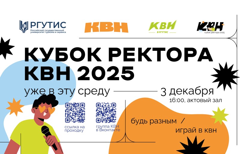 Мы продолжаем КВН