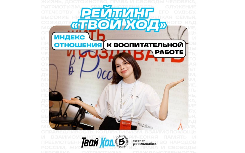 Сделай вклад в развитие РГУТИС