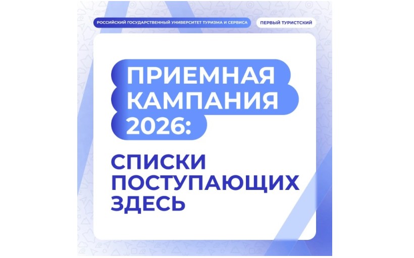 Внимание абитуриентам - опубликованы конкурсные списки