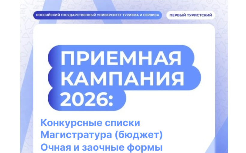 Внимание абитуриентам - опубликованы конкурсные списки - Магистратура (бюджет)