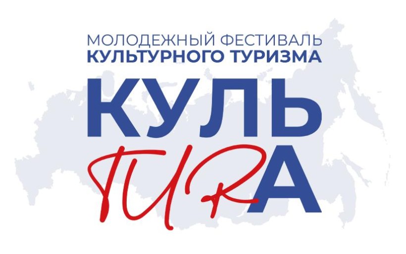 РГУТИС объединит искусство и культурное наследие в молодёжном фестивале «КульТУРа»