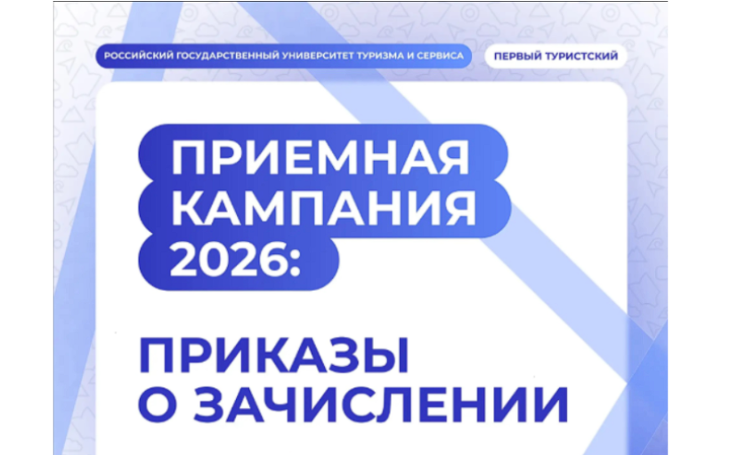 Приказы о зачислении на программы высшего образования: Аспирантура, места по договорам