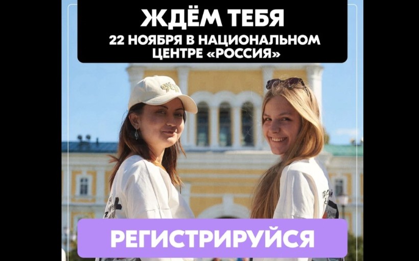 «Созидатели. Итоги года Росмолодежь. Предпринимай и Росмолодежь. Профи»