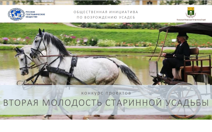 Вторая молодость старинной усадьбы