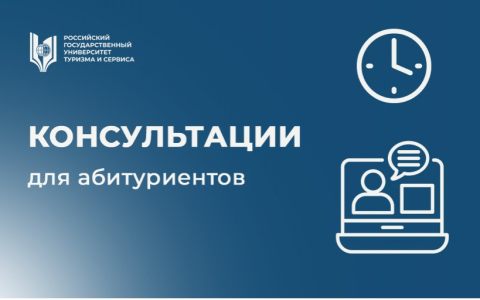Консультации для абитуриентов 13 июля:  информационные технологии в профессиональной деятельности (сервис); информационные технологии в профессиональной деятельности (технологические машины и оборудование)