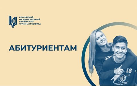 Вопросы, наиболее часто задаваемые абитуриентами