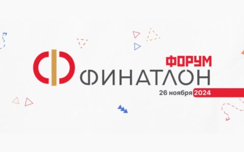 V Финатлон форум