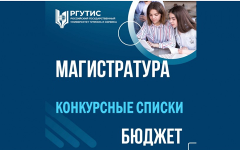 Конкурсные списки по программам магистратуры, бюджетные места