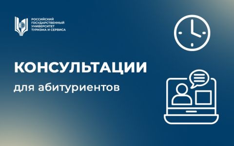 Консультации для абитуриентов 19.07.2023: Физика; Основы теории государства и права