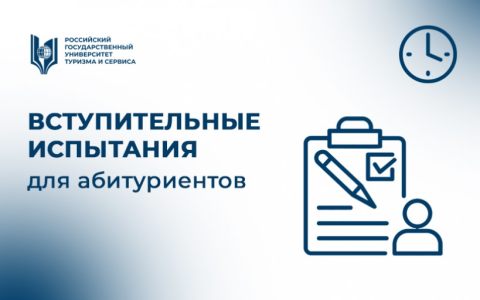 Продолжаем марафон вступительных испытаний для поступающих на бакалавриат и магистратуру (места по договорам) 22.08.2023: