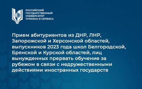 Информация об особенностях приёма на обучение отдельных категорий граждан