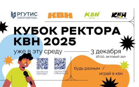 Мы продолжаем КВН