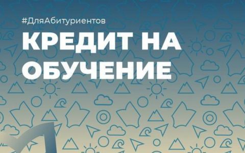 #ДляАбитуриентов - все для поступления 