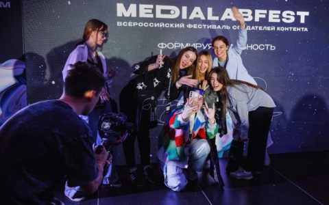Минобрнауки РФ информирует: Всероссийский фестиваль создателей контента МЕДИАЛАБФЕСТ