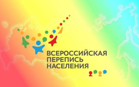 Стартовала Всероссийская перепись населения