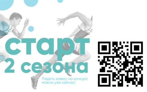 На платформе «Россия - страна возможностей» запустился второй сезон Всероссийского конкурса «Мастера гостеприимства»