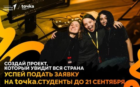 Всероссийская образовательная мастерская  «toчka»