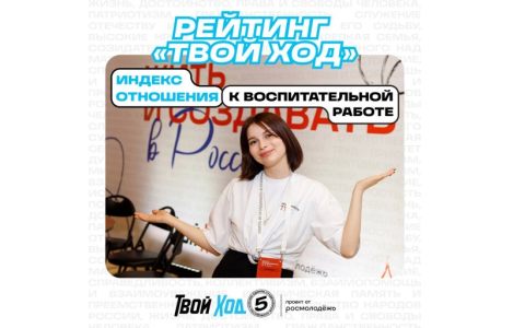 Сделай вклад в развитие РГУТИС