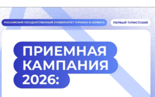 Дополнительный прием в Колледж