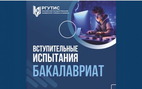 23 июля Вступительные испытания: Основы права в экономике и управлении, Физика, Основы менеджмента в сфере обслуживания (резервный день), Литература (резервный день),Основы теории государства и права (резервный день)