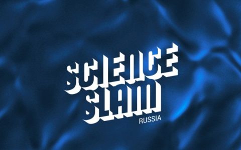 Третий сезон Университетской лиги научных битв