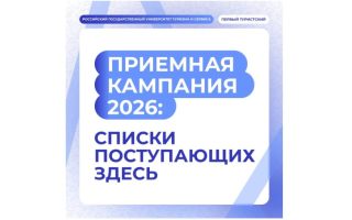 Внимание абитуриентам - опубликованы конкурсные списки