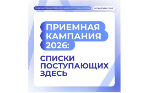 Внимание абитуриентам - опубликованы конкурсные списки