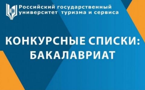 Размещены конкурсные списки по программам бакалавриата (заочная форма, договор, начало учебного года с 1 декабря 2021 года).