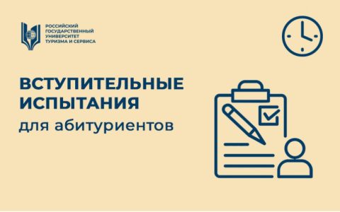 Вступительное испытание для абитуриентов поступающих в аспирантуру 21.08.2023 (резервный день): Экономика
