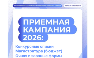 Внимание абитуриентам - опубликованы конкурсные списки - Магистратура (бюджет)