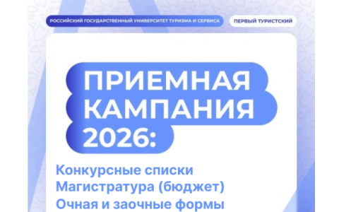 Внимание абитуриентам - опубликованы конкурсные списки - Магистратура (бюджет)