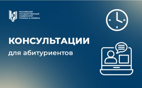 Консультации для абитуриентов 15 июля: основы менеджмента в профессиональной деятельности; литература