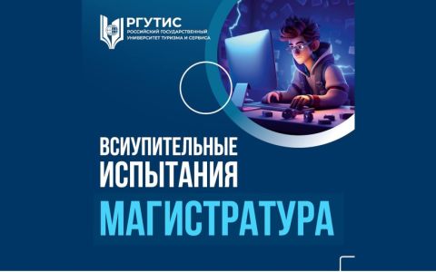 Вступительные испытания по программам магистратуры на заочную и очно-заочную формы обучения
