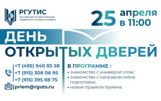 День открытых дверей: интерактивное погружение в мир туризма и сервиса 