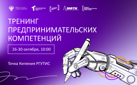 Раскрой в себе техпредпринимателя