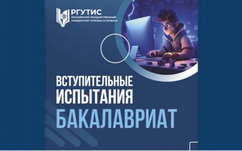24 июля Вступительные испытания: Информатика и информационно-коммуникационные технлогии, Техническая механика (резервный день), Иностранный язык английский язык (резервный день)