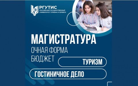 Приближается завершение приёма на магистратуру (очная форма, БЮДЖЕТ)