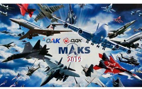 Предлагаем студентам 30 августа бесплатно посетить Авиасалон МАКС-2019