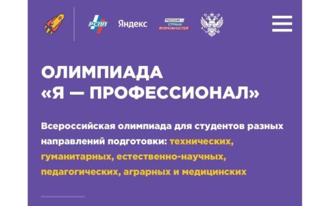 В РГУТИС учатся лучшие студенты — ты согласен?