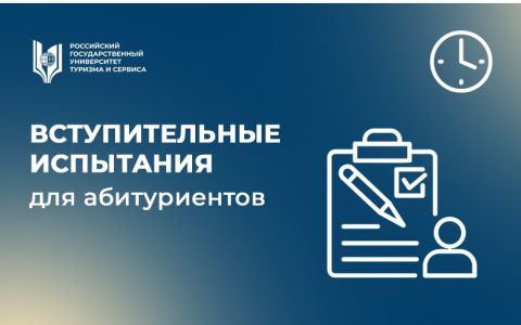 Вступительные испытания для абитуриентов по программам магистратуры 11.08.2023 (резервный день):