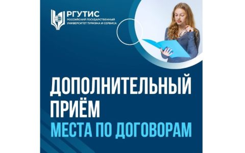 Не успели поступить? У нас для вас хорошие новости!