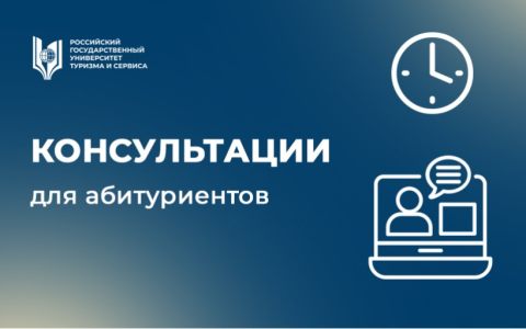 Консультации для абитуриентов 18.07.2023:Основы менеджмента в сфере обслуживания; Техническая механика