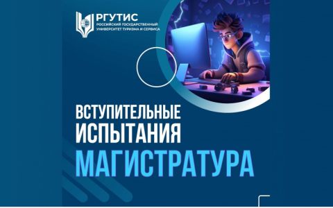 6 августа начинаются вступительные испытания по программам магистратуры