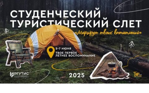 КТО КУДА...   А мы собираемся в поход, и зовём всех вместе с нами!