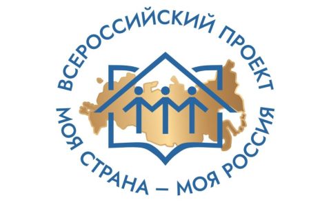 XXIII Всероссийский конкурс молодежных авторских проектов