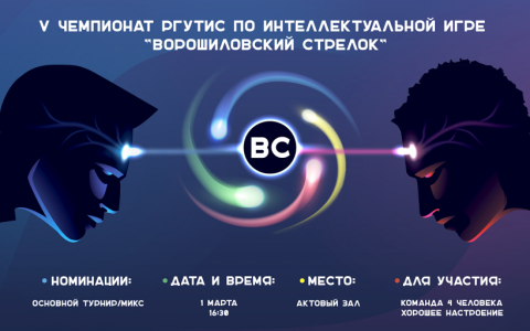 Первого марта – интерактивный, познавательный, интеллектуальный и патриотический «Ворошиловский стрелок»! 