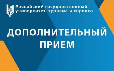 Дополнительный прием на программы магистратуры (бюджет, заочная форма)