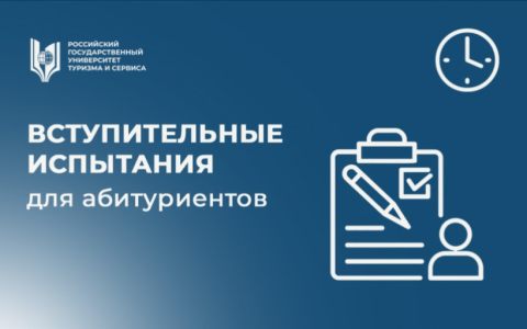 Вступительные испытания для абитуриентов 13 июля:  основы права социального обеспечения; обществознание; русский язык (резервный день)