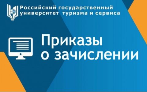 Приказы о зачислении  заочная, очно-заочня форма (договор)