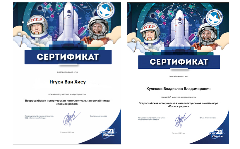 Высшая школа сервиса РГУТИС приняла участие в Всероссийской исторической интеллектуальной игре «Космос рядом» 